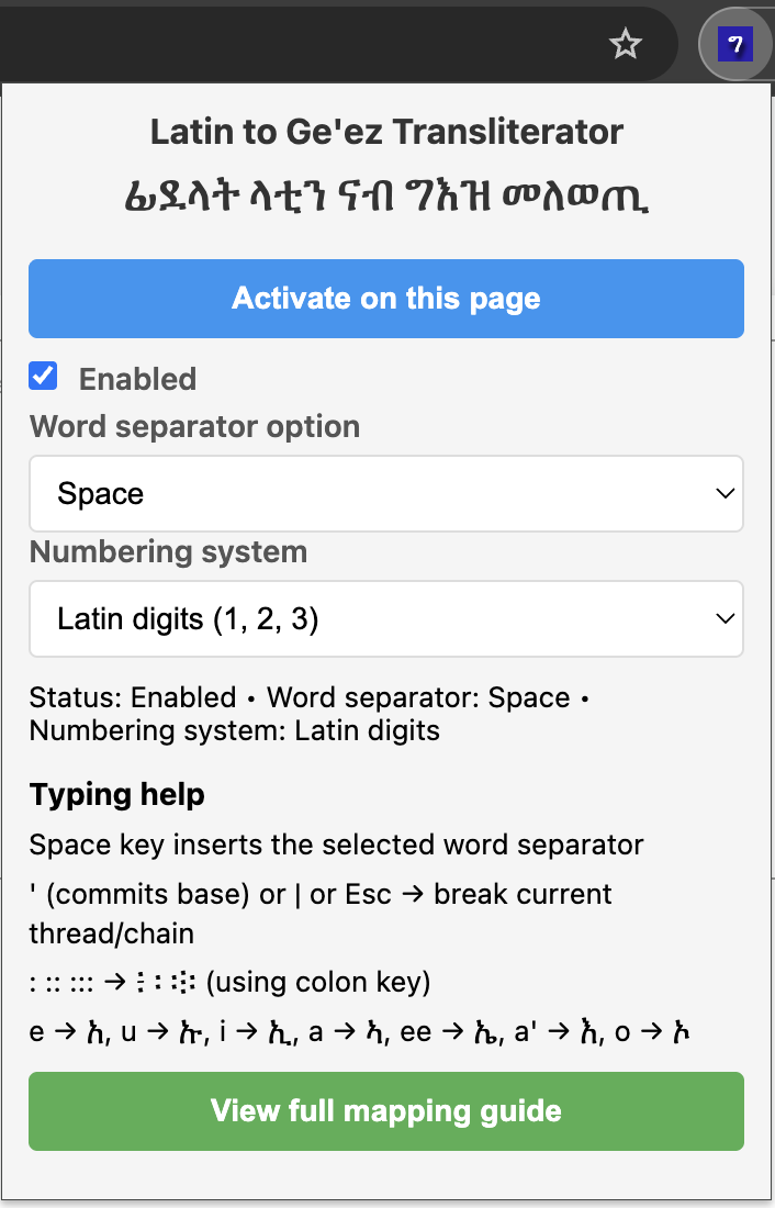 Screenshot 1: Popup controls
