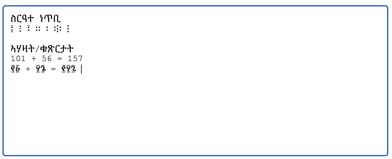 Screenshot 4: Punctuation